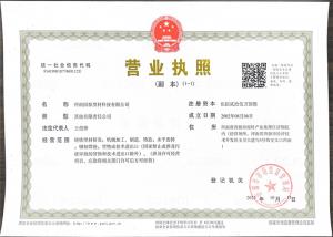 營業執照
